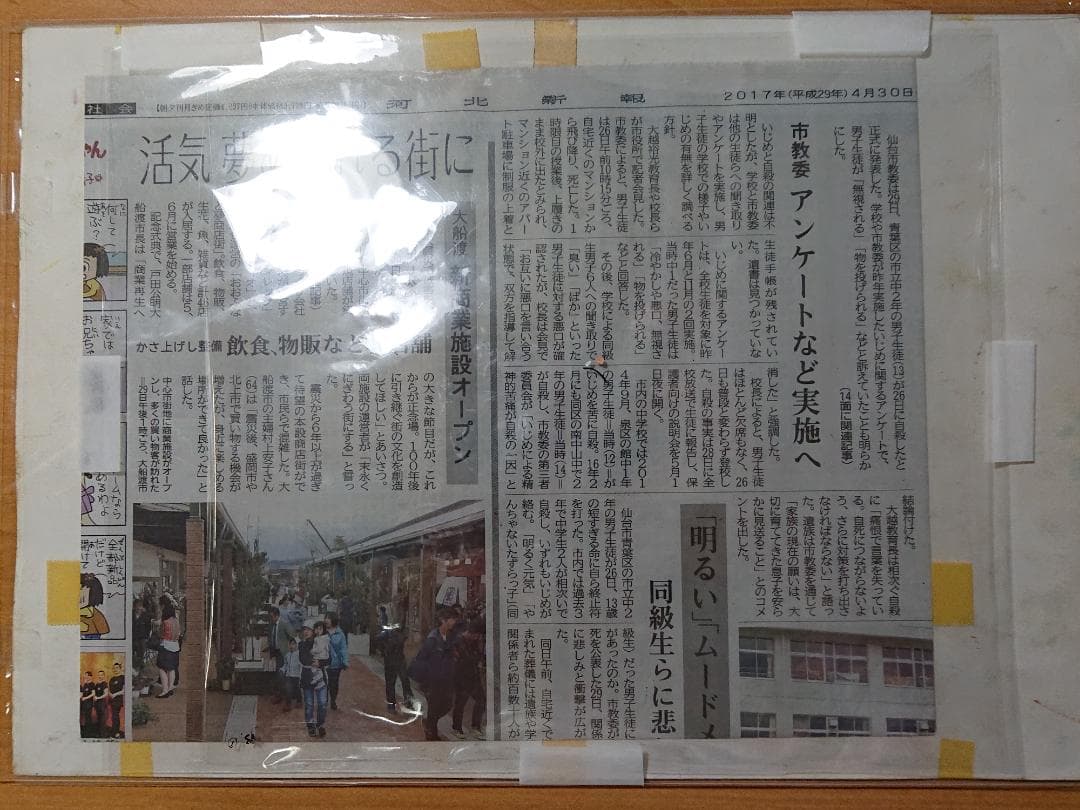 ドリームハンター麗夢 セル画 アニメ 2枚組 直筆背景