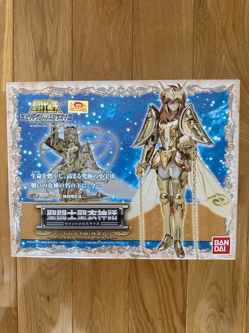 【新品・未開封】聖闘士聖衣神話　魂ウェブ限定 神聖衣〜OCE〜 5体セット
