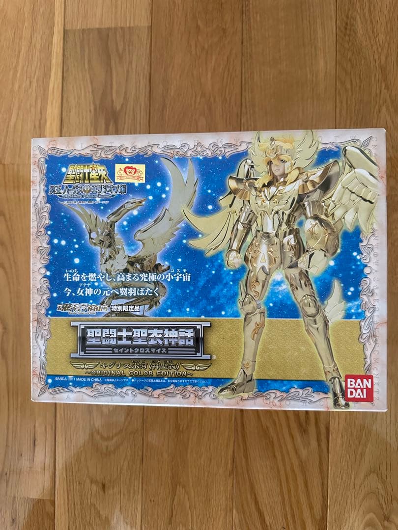 【新品・未開封】聖闘士聖衣神話　魂ウェブ限定 神聖衣〜OCE〜 5体セット