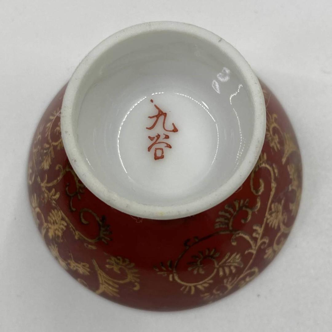 九谷　盃　4点セット　浮世絵　春画　酒杯　色絵　猪口　杯　ぐい　焼き物　箱付き