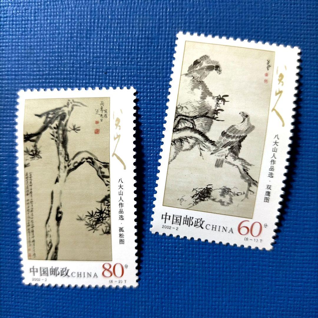 3004 外国切手 中国絵画切手 2002年 八大山人山水画 6種完