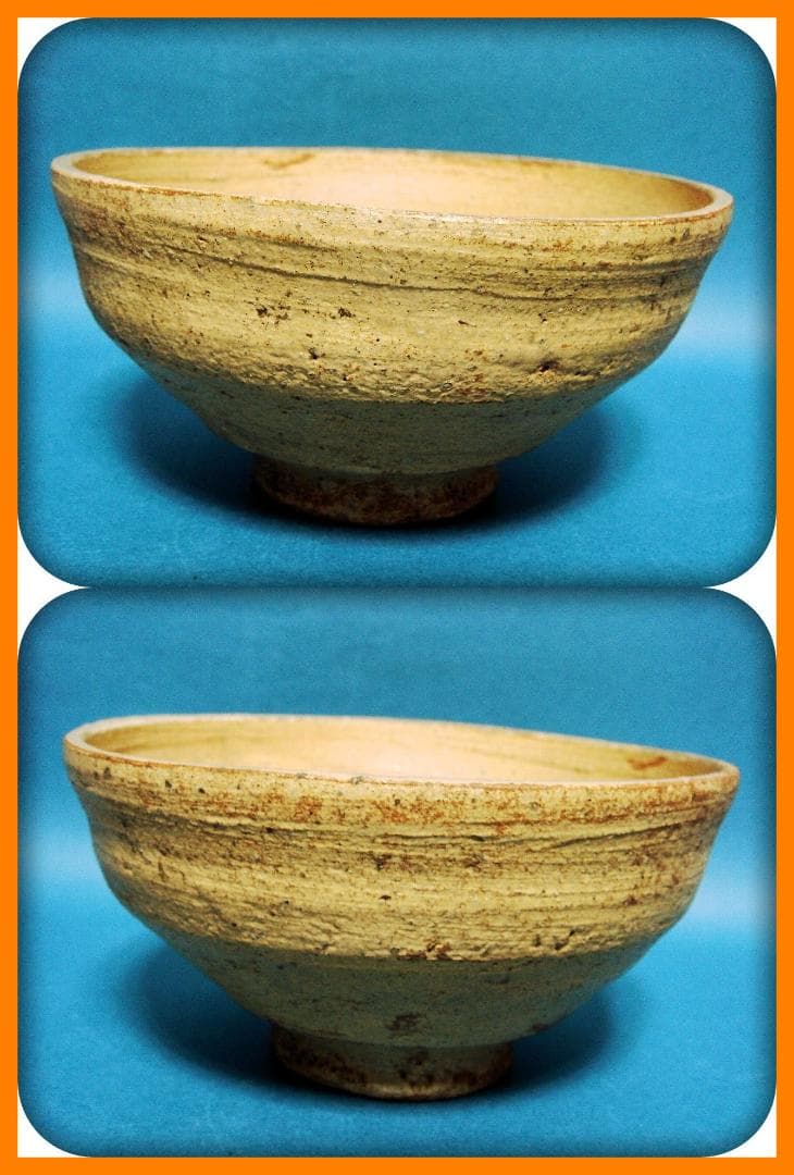 763『伊羅保茶碗』　/骨董品 古美術 アンティーク 古玩