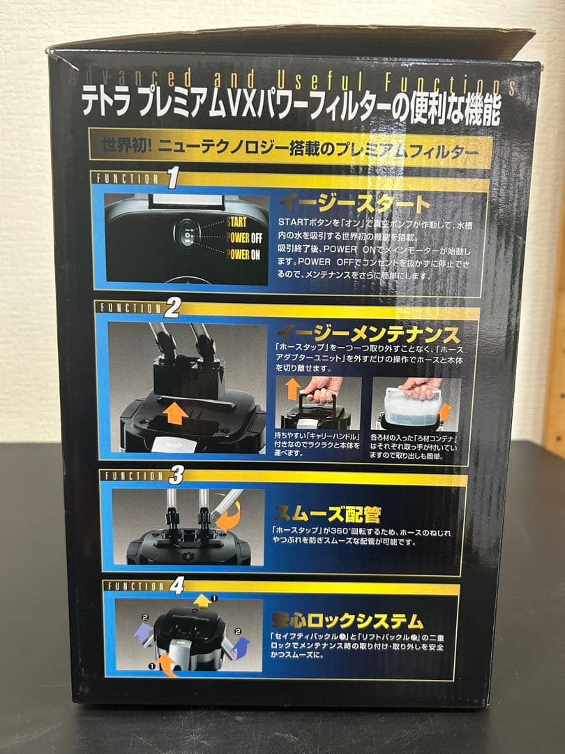 Tetra EX Power VX-75 フィルター