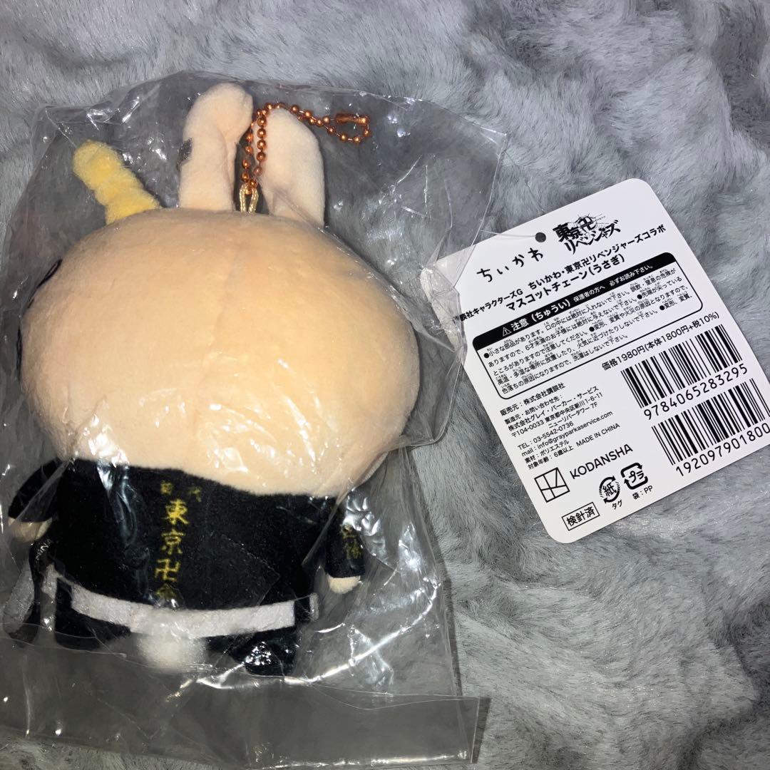 ちいかわ　東京リベンジャーズ　ドラケン　うさぎ　マスコット