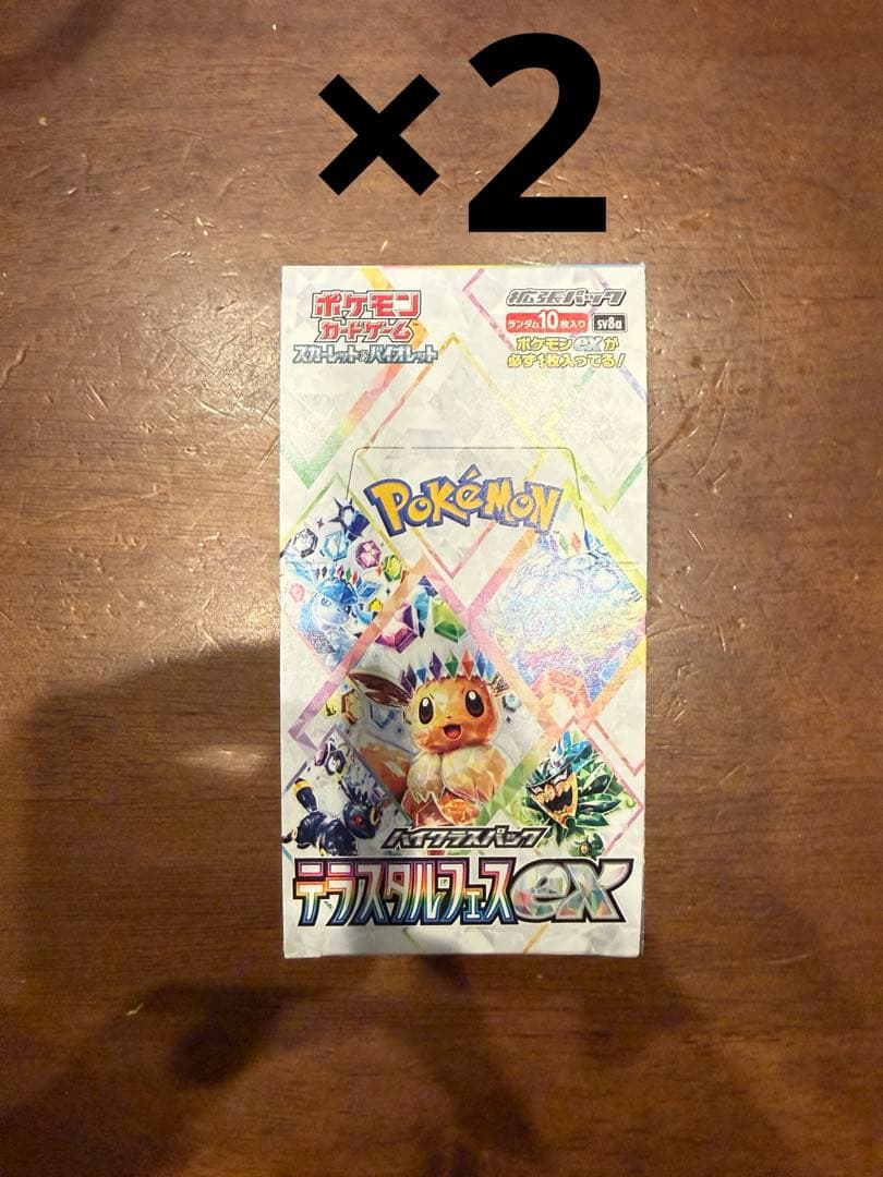 ポケカ テラスタルフェスex 新品未開封 シュリンクなし ペリペリなし 2box