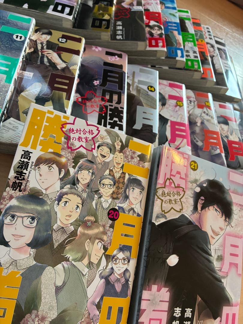 【極美品】二月の勝者 全21巻 全巻セット