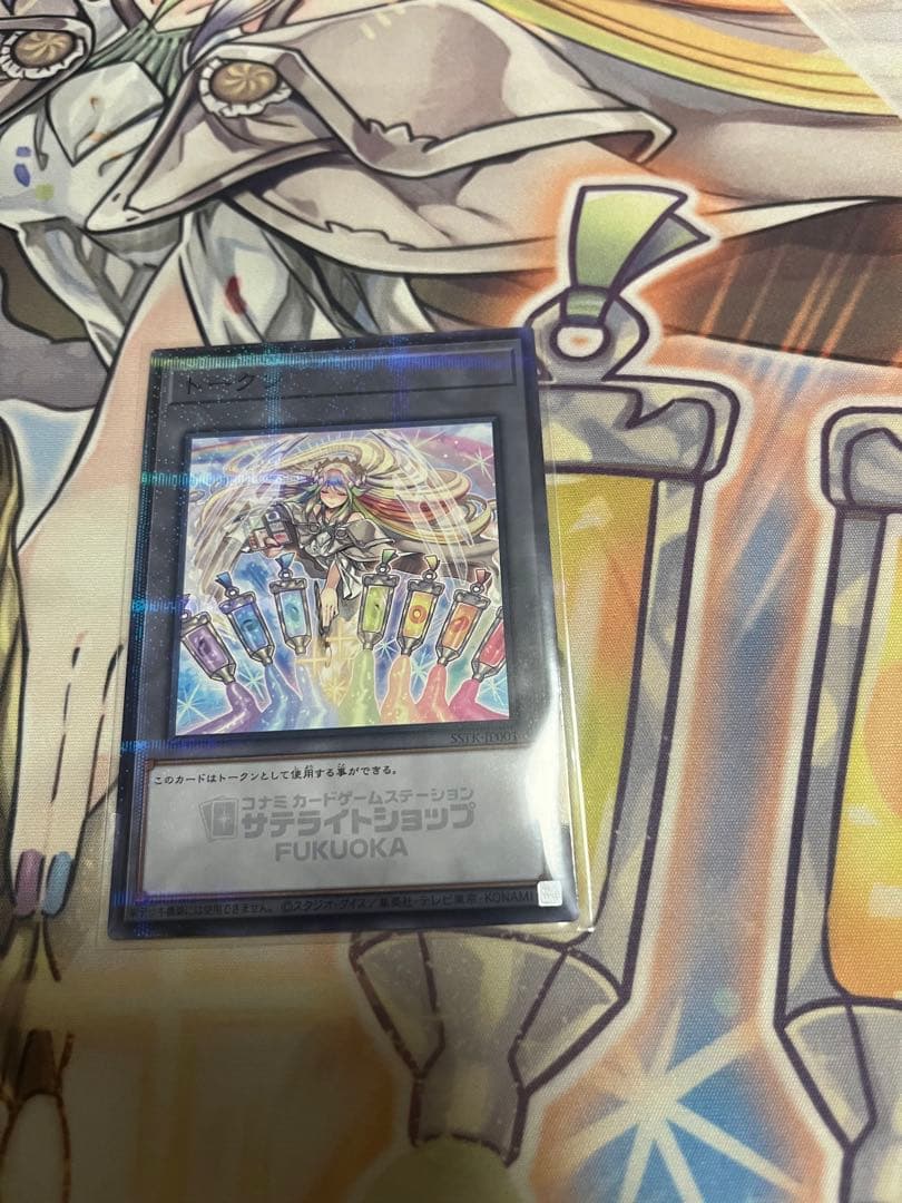 遊戯王 アルシエル プレイマット トークン