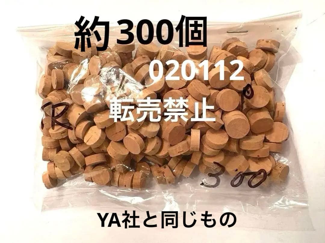 新品未使用　管楽器　トランペット　ウォーターキイコルク　唾抜きコルク約300個