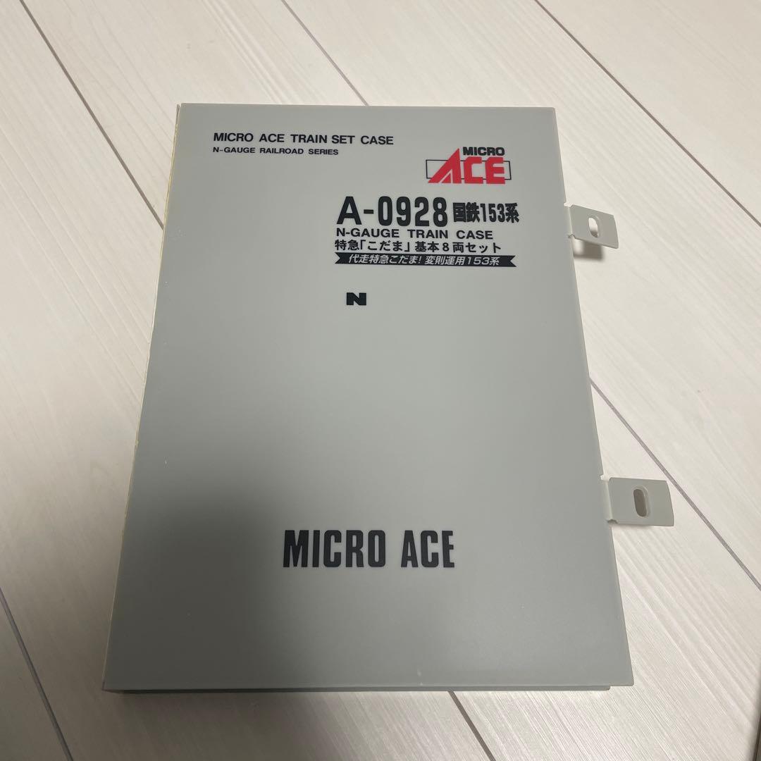 マイクロエースNゲージ鉄道模型「国鉄153系 特急『こだま』」8両と3両のセット