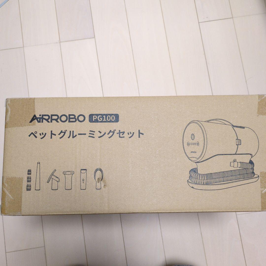 ペット用バリカンセット エアロボ