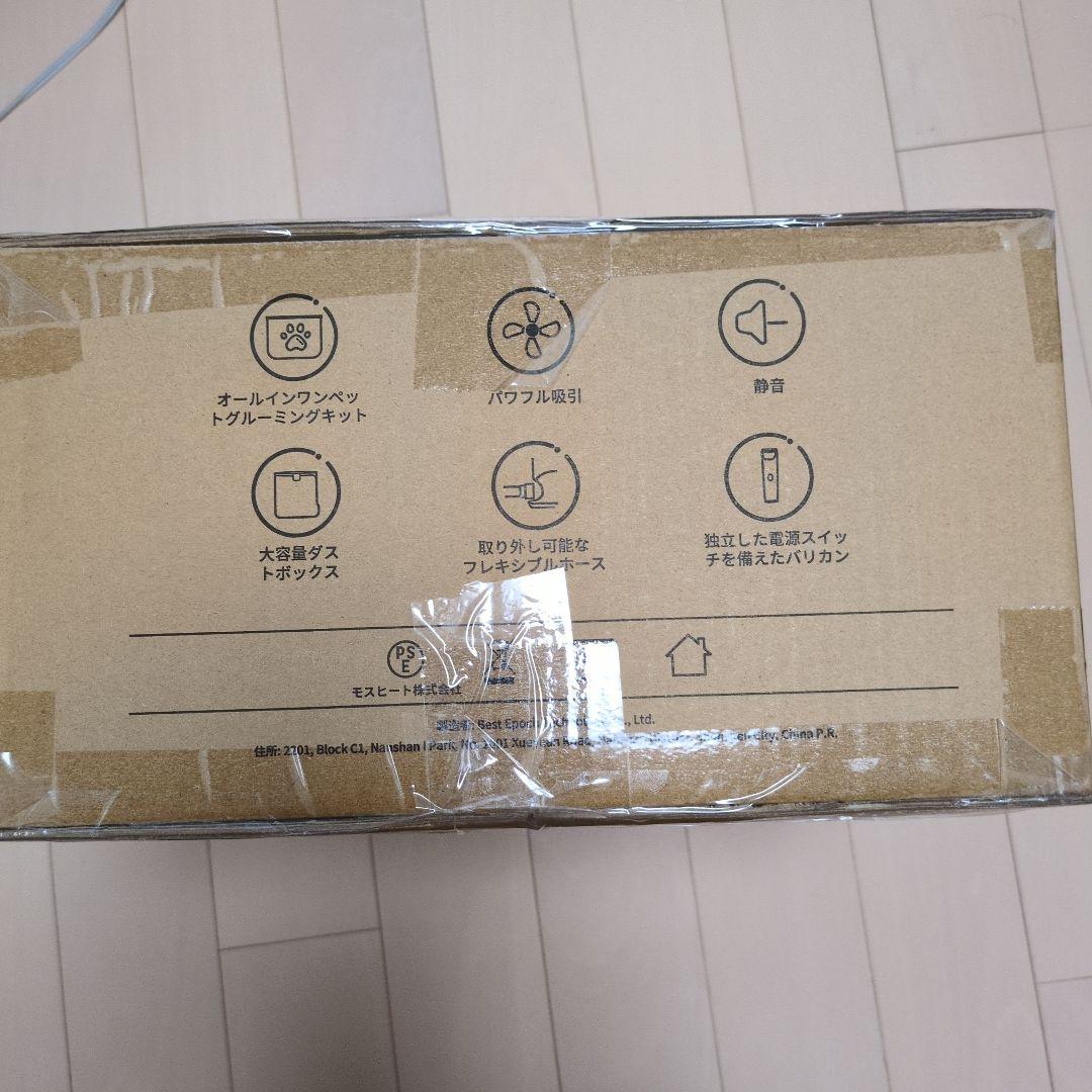 ペット用バリカンセット エアロボ