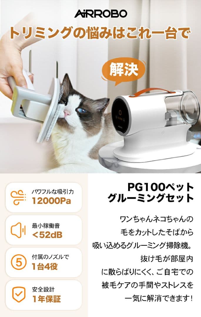 ペット用バリカンセット エアロボ