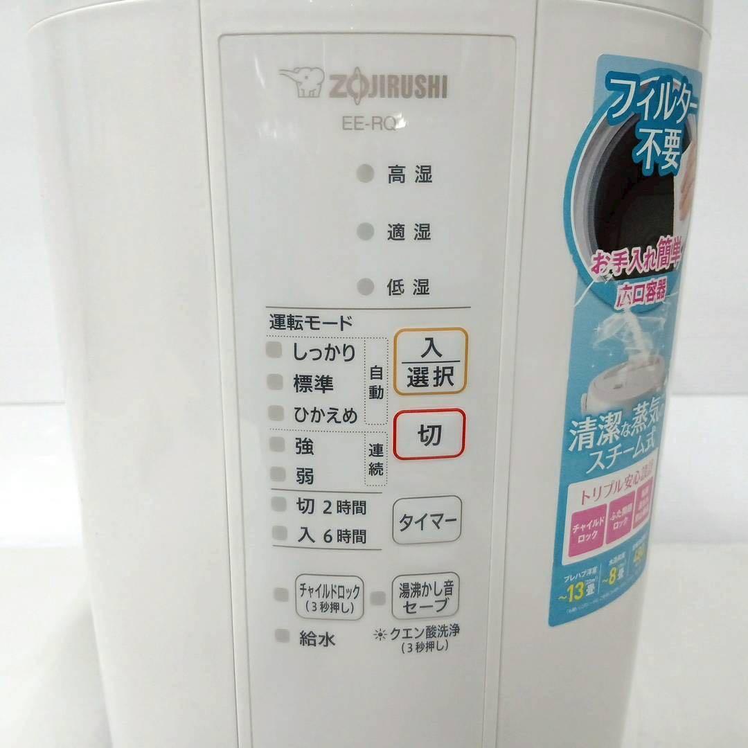 ★クリーニング済み★象印スチーム加湿器 ハイスペックモデル2020年製