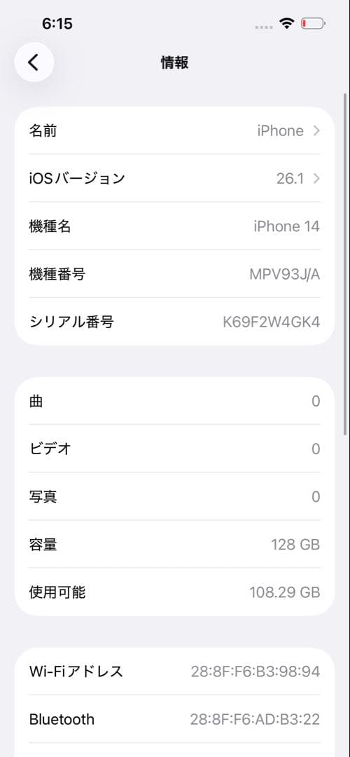 (美品、箱付き)iPhone 14 本体　128G SIMフリー