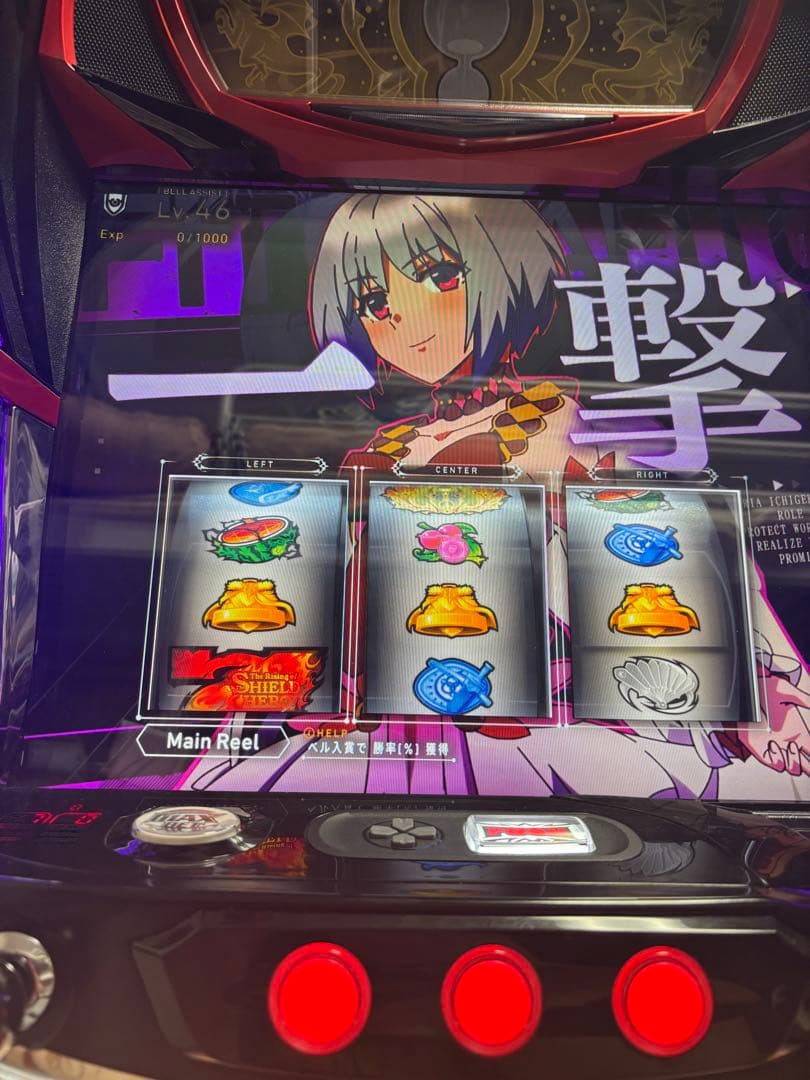 パチスロ 盾の勇者の成り上がり