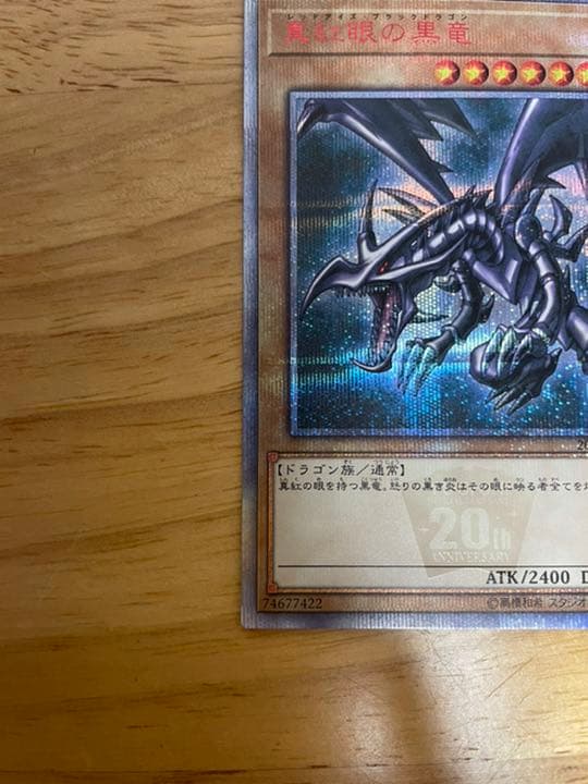 遊戯王 レットアイズ 20thシークレット