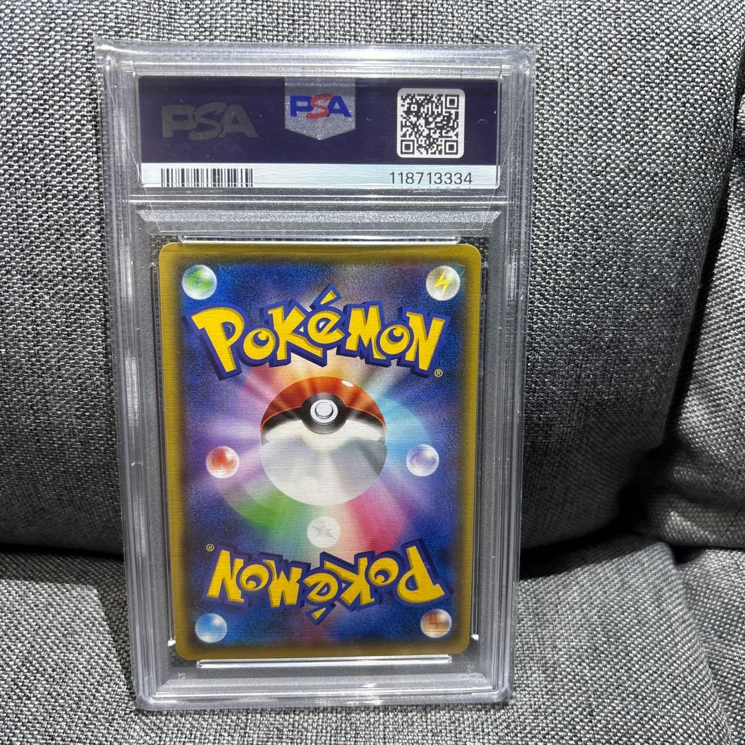 リザードンV MAX SSR PSA10