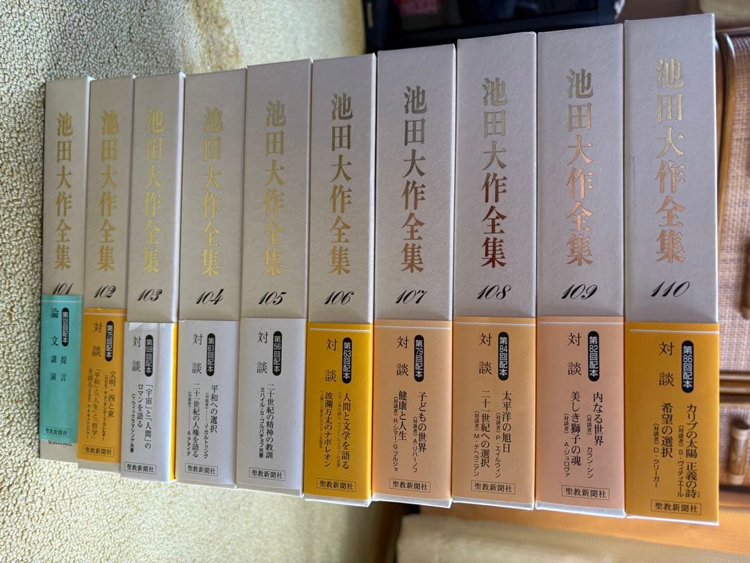 池田大作全集　１巻〜１５０巻　全１５０冊セット　送料別途1800円