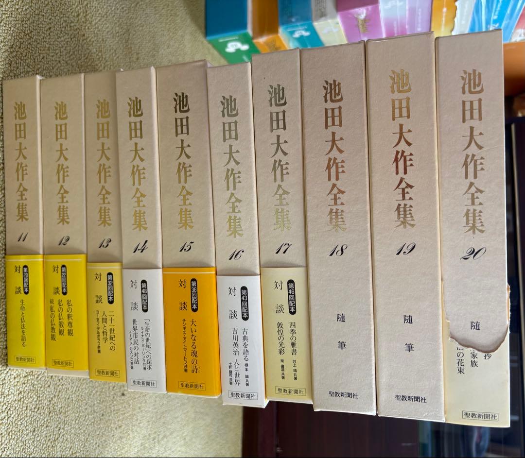 池田大作全集　１巻〜１５０巻　全１５０冊セット　送料別途1800円