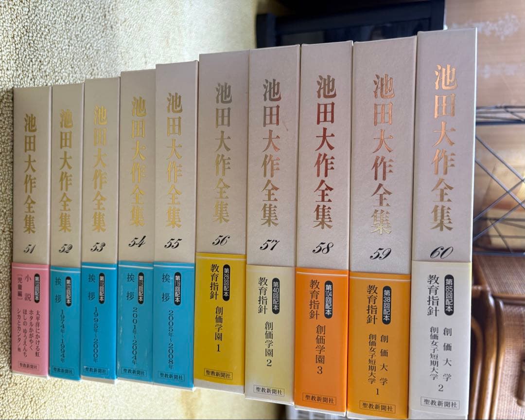 池田大作全集　１巻〜１５０巻　全１５０冊セット　送料別途1800円