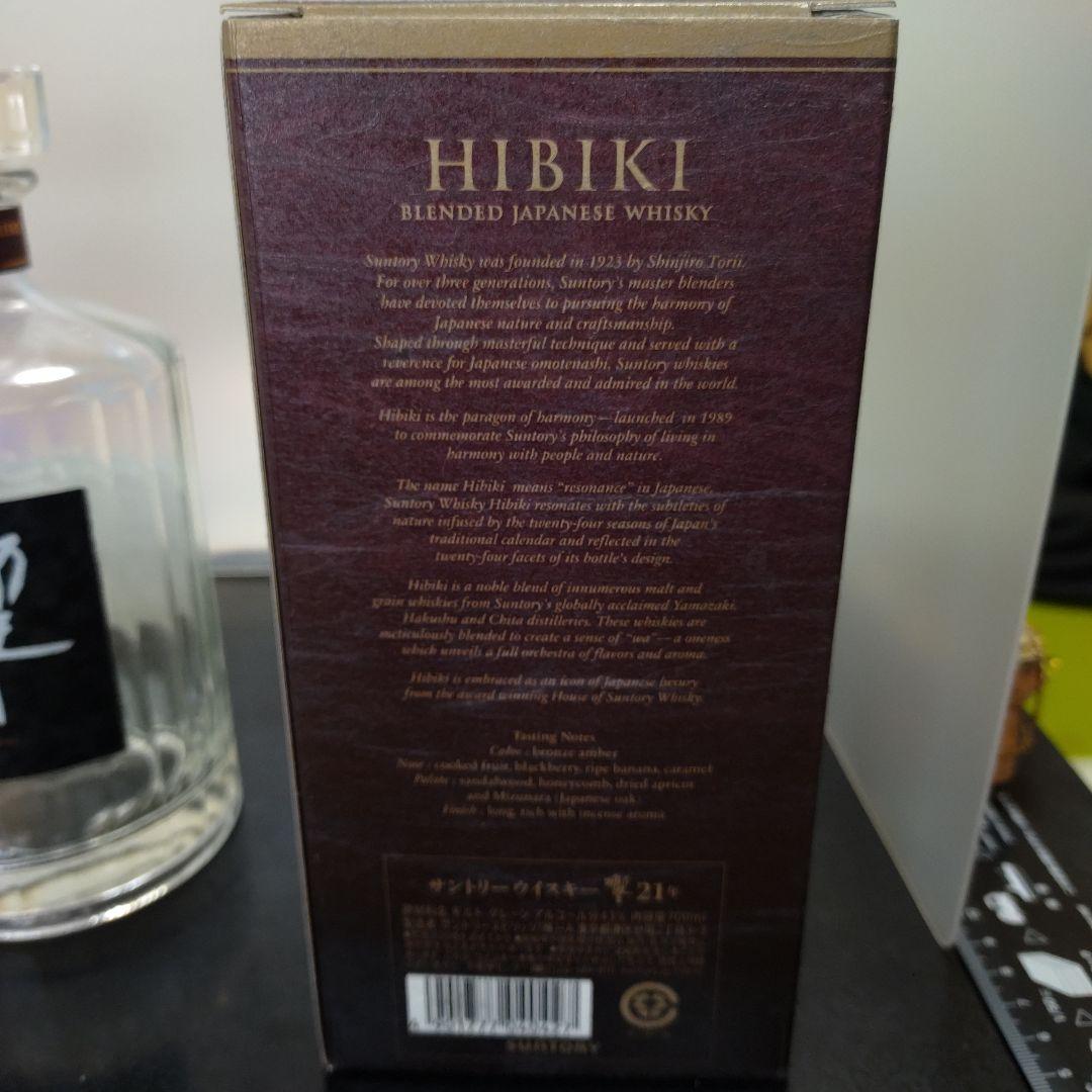 空き瓶 響21年 & 響 Blossom Harmony ウイスキーセット