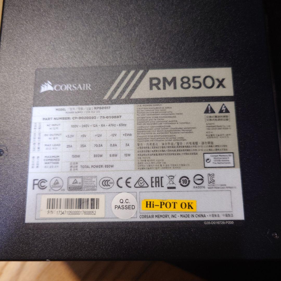 CORSAIR RM850x 電源ユニット 850W ATX電源