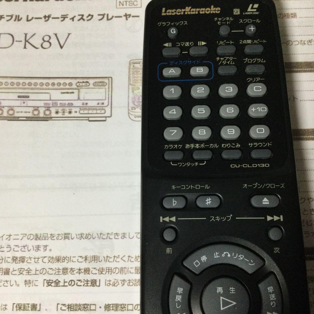 パイオニア★CLD-K8V★カラオケ対応LDプレーヤーメンテ修理済み動作良好です