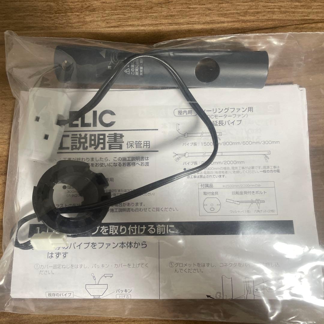 オーデリック シーリングファン WF249（中古）