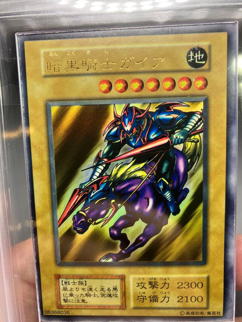 【ニスずれ】暗黒騎士ガイア 遊戯王 初期 vol1 エラー ミスプリント