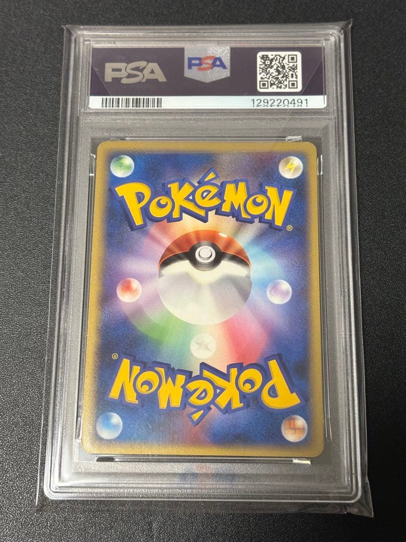 【PSA6】ピカチュウ クイズラリー 渦巻きホロ　十字ホロ