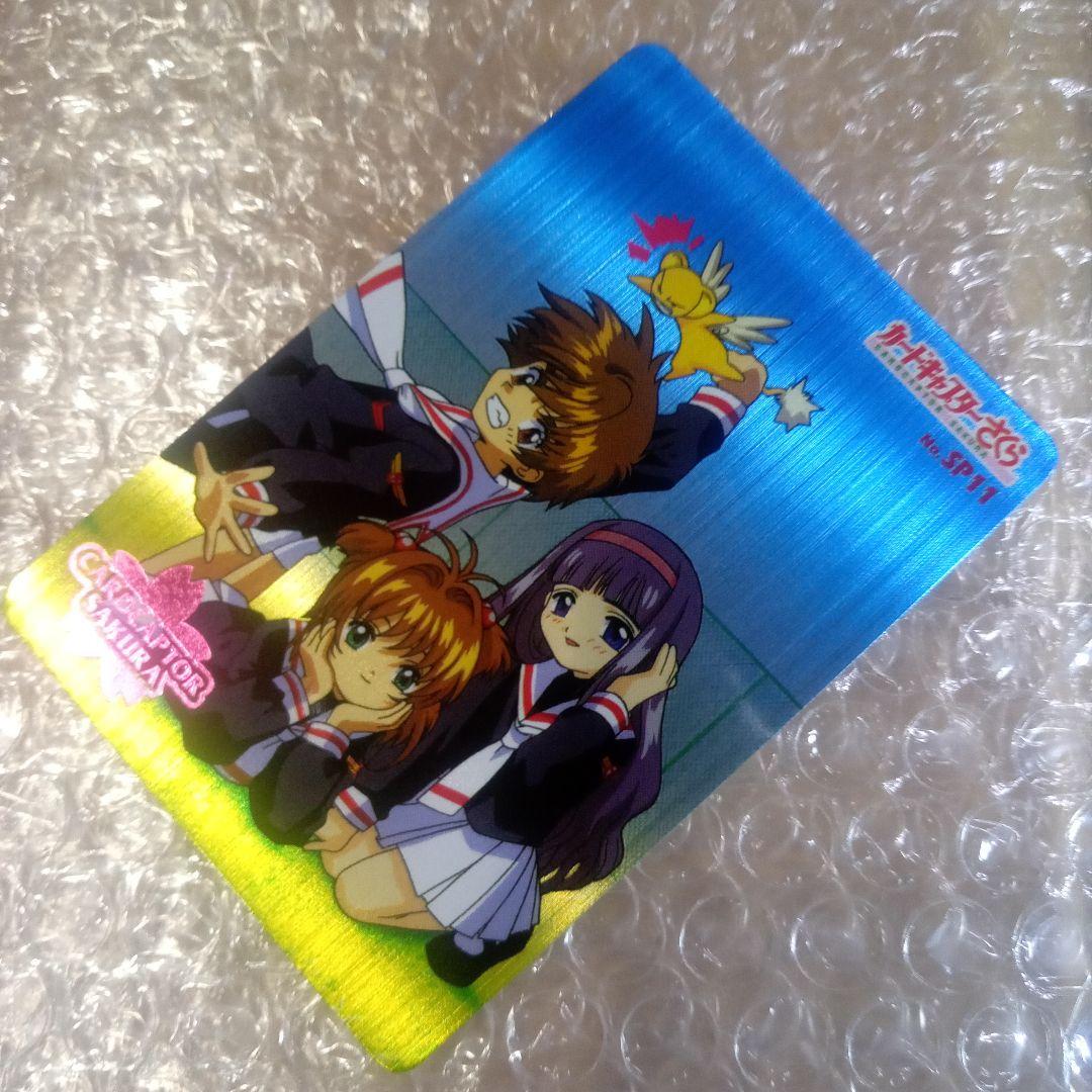 箔押し　SP11　カードキャプターさくら　PP　メタリックカード　木之本桜