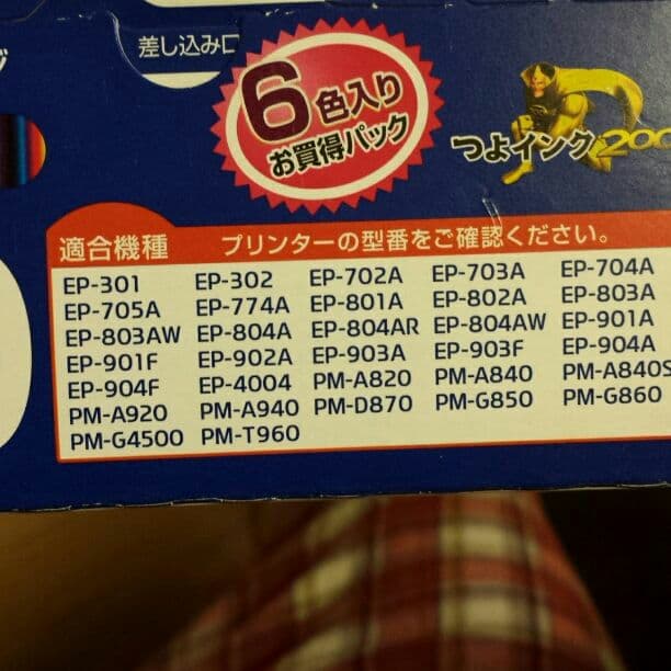 EPSONインク   バラ 売り用