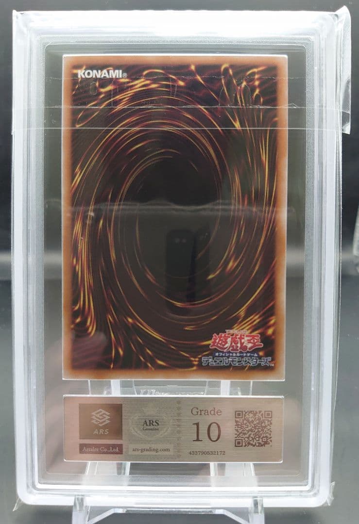 【ARS10】真紅眼の黒竜 イラスト違い 絵違い 25th クオシク