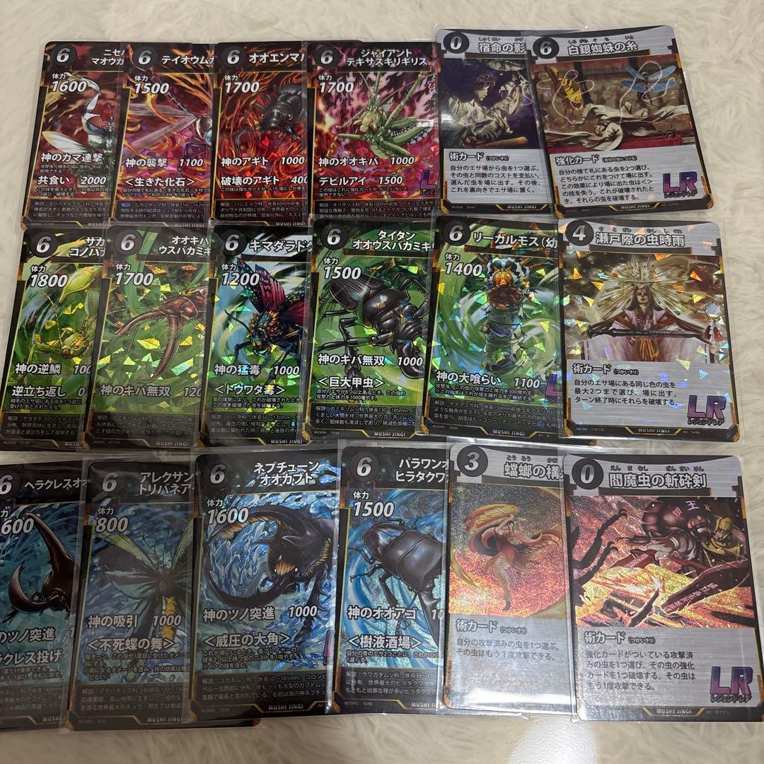 蟲神器大量まとめ売り18枚