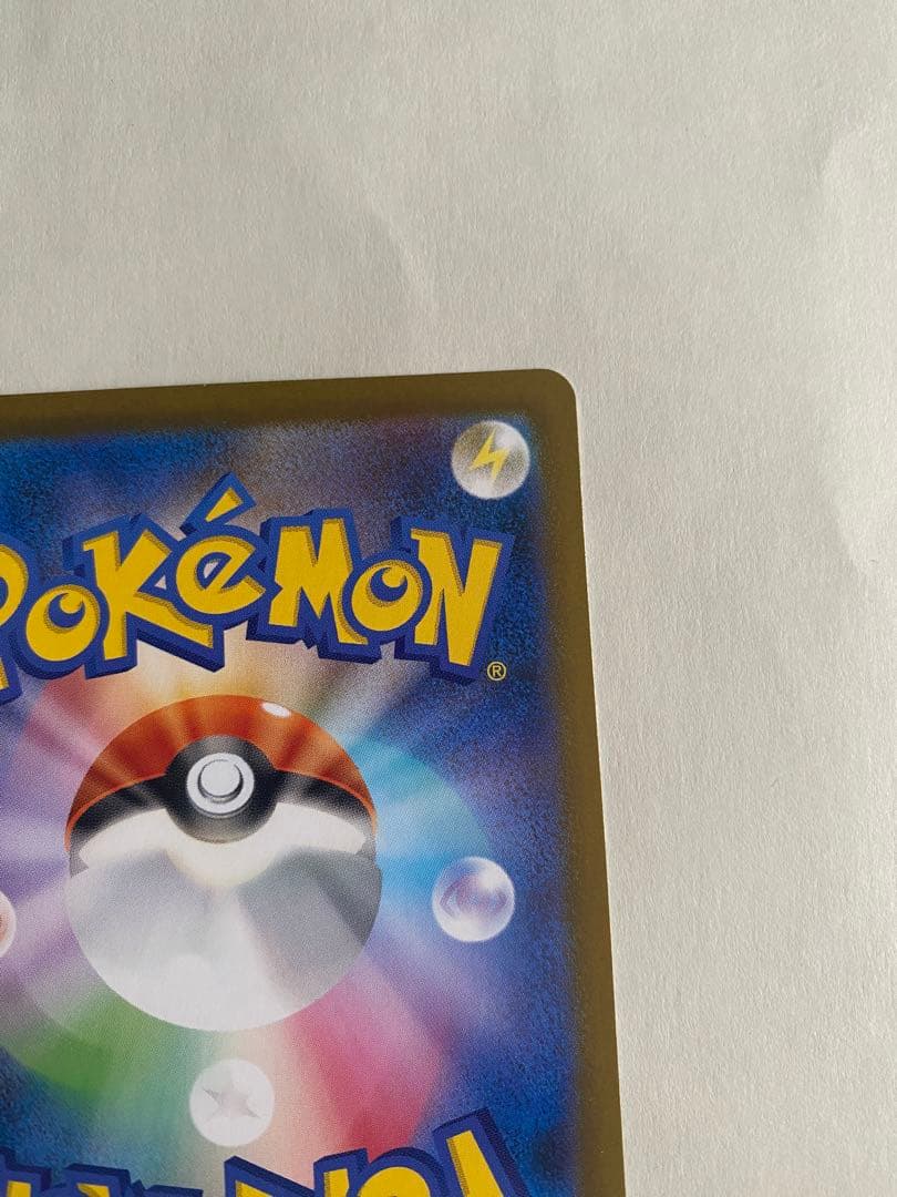 メガリザードンX ex SAR 110/080 インフェルノX