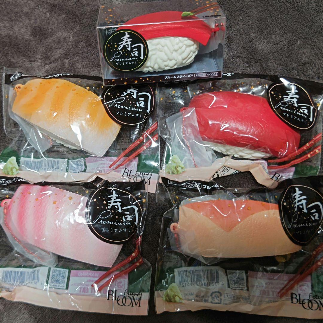 ブルーム スクイーズ プレミアムすし 寿司 5点