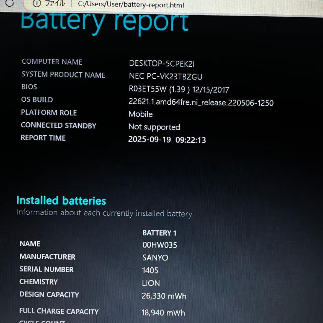 美品 NEC 12.5型 i5-6200U Office 8×256GB　①