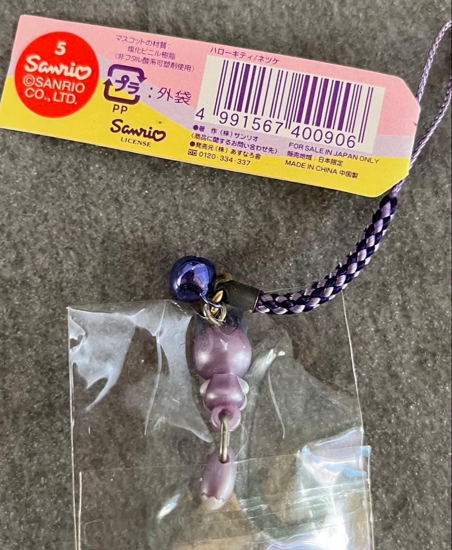 レア　ハローキティ ラベンダーキティ　2003年　ご当地キティ　北海道限定　北狐