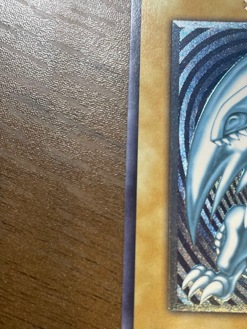 青眼の白龍　遊戯王カード　ブルーアイズ　レリーフ　アルティメットレア　青艶極美品