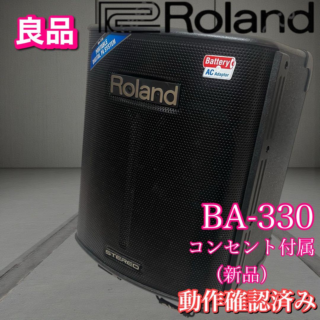 Roland ローランド BA-330 ポータブルアンプ