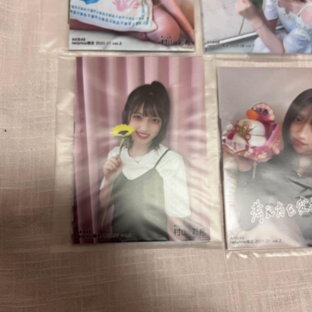 AKB48 村山彩希 個別生写真 net shop 限定　2020.07 新品
