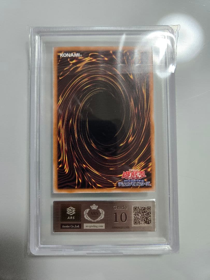 ARS10　真紅眼の黒竜　QCCP-JP108　レッドアイズ　ブラックドラゴン