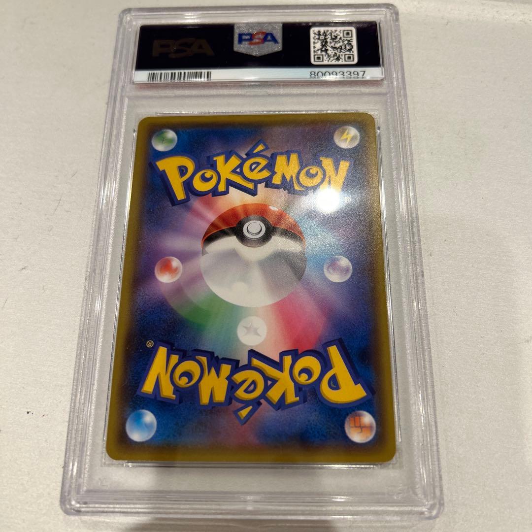 ポプラ SR S3a 伝説の鼓動 085/076 PSA10