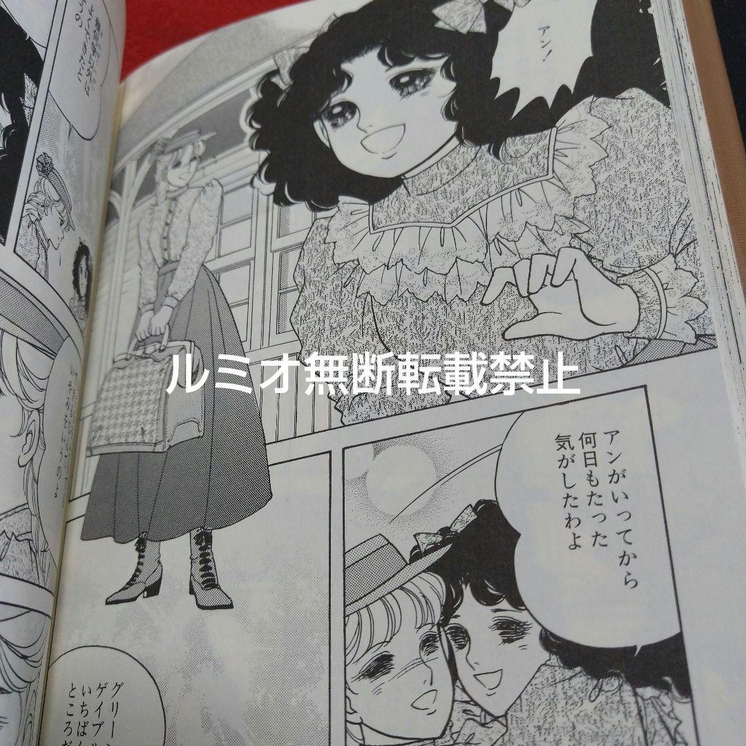 赤毛のアン(全巻セット)いがらしゆみこ