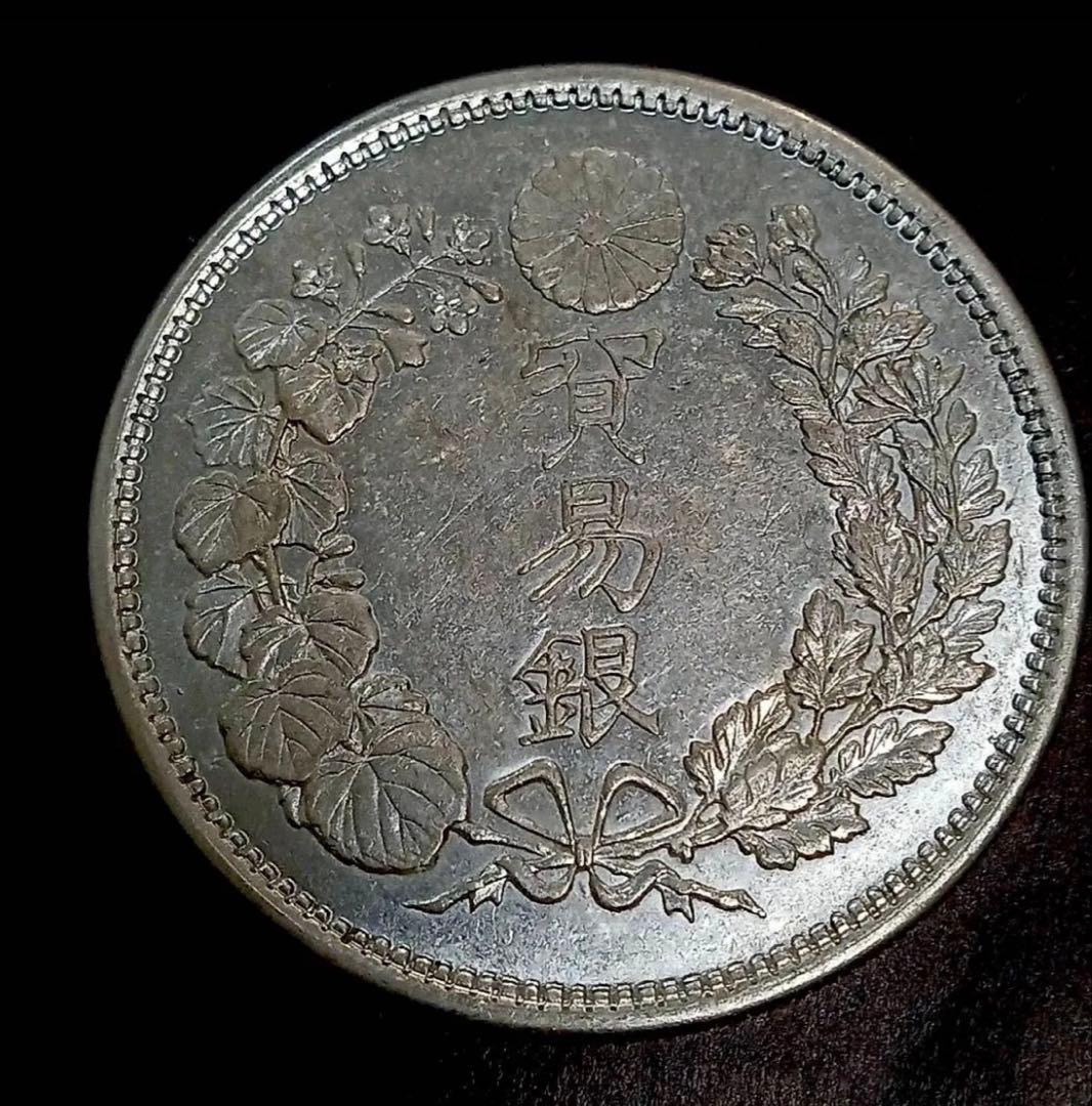 L*e様 (銀貨保証)貿易銀 重さ約27.2g 明治九年 コレクション古銭