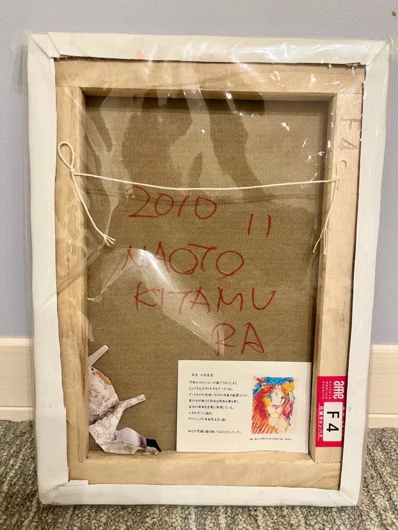 北村直登さん　原画 F4 ボストンテリア