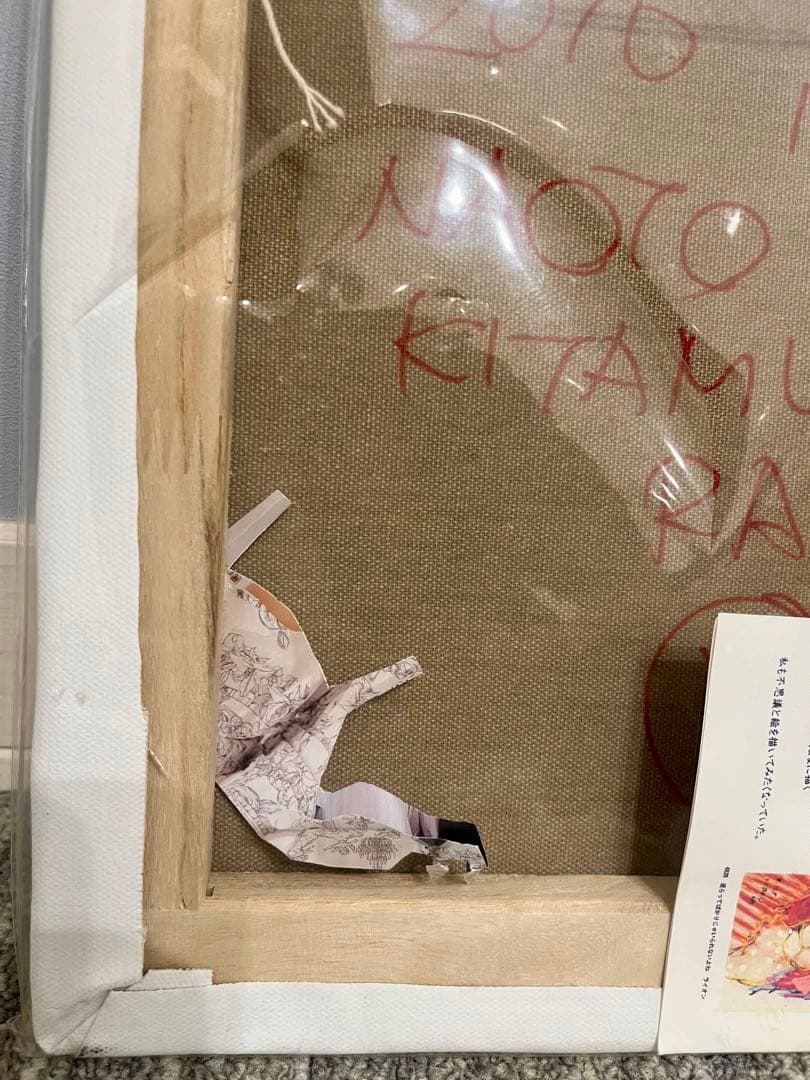 北村直登さん　原画 F4 ボストンテリア