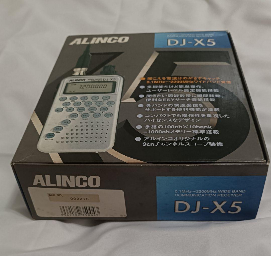 アルインコ ALINCO DJ-X5 受信機