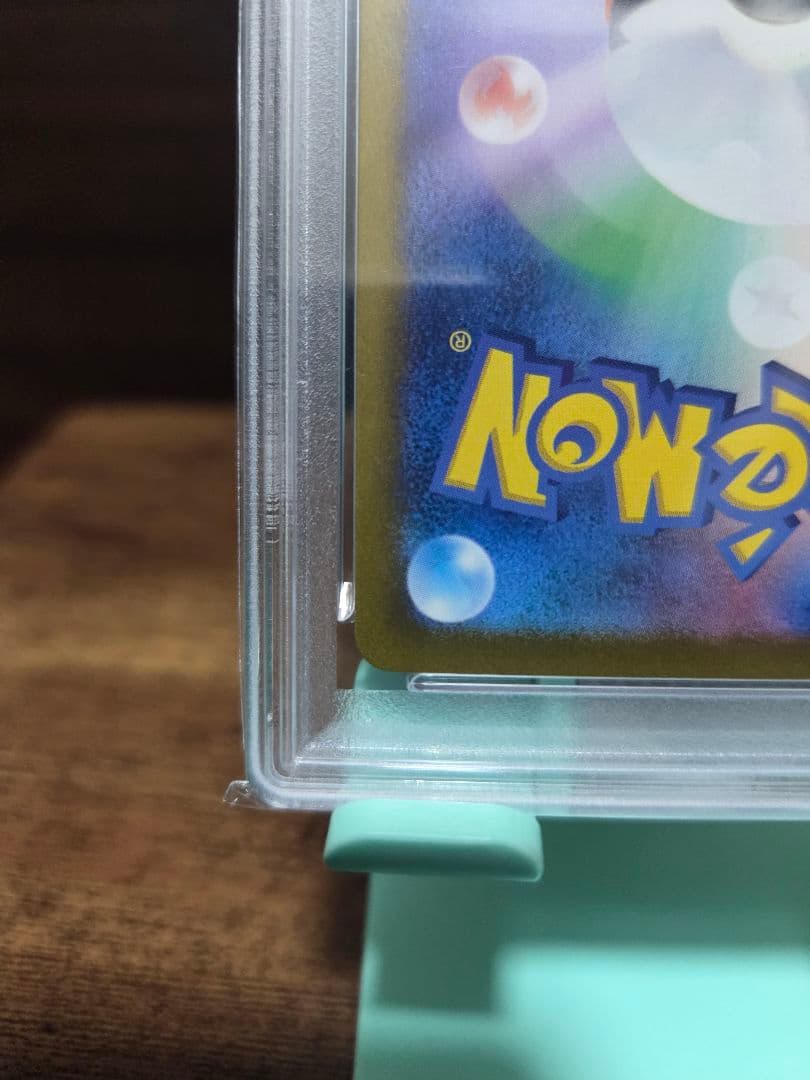 PSA10　ナンジャモのハラバリーex SAR　125/100