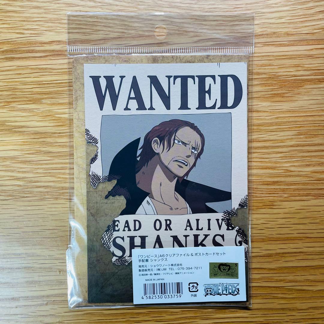 デ*ー様 P.O.P PBM シャンクス＋A6クリアファイル&ポストカードセット